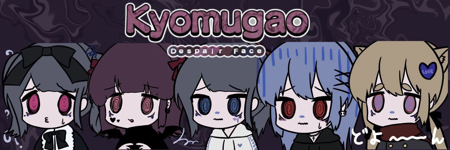 【虚無顔】Kyomugao Despair FaceのNFTコレクションについてぴぴぴさんにお伺いしました！ thumbnail image