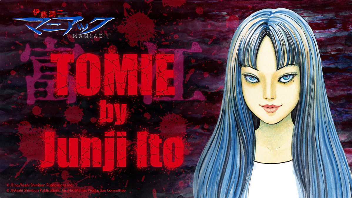 伊藤潤二のホラーNFT「TOMIE by Junji Ito」について解説！キルした「再生する富江」が再生されていくキルシステムとは？ thumbnail image