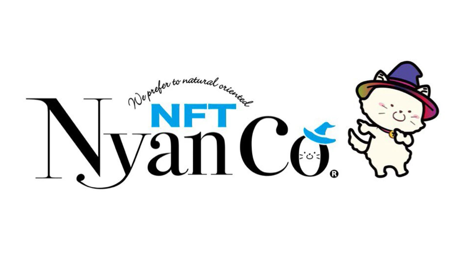 【8月リリース】猫好きのためのコミュニティ「NyanCo.NFT」のプロジェクトについてお伺いしました！ thumbnail image